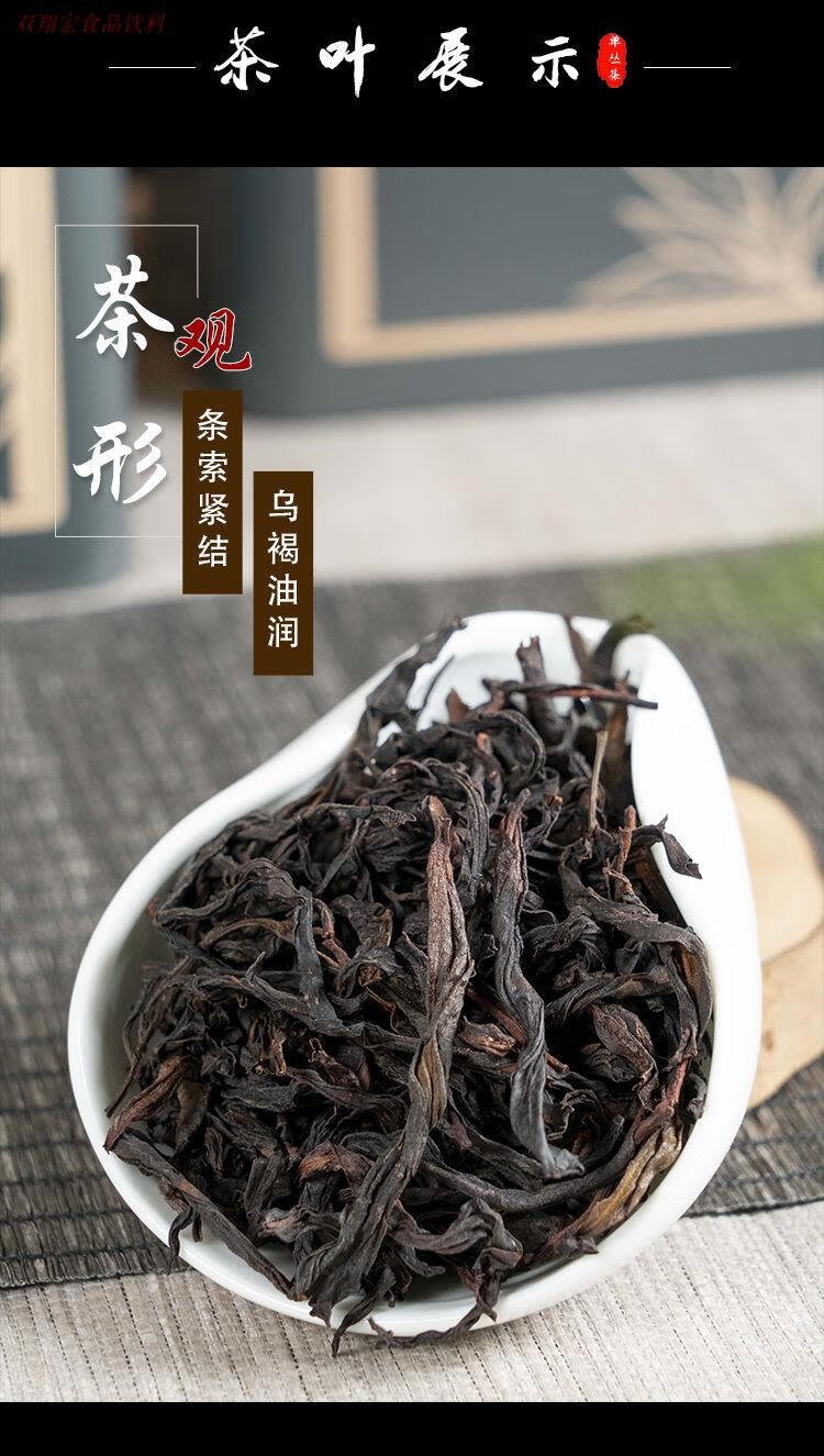 食芳溢 蜜兰香手工碳焙潮州凤凰单d丛茶 老枞炭焙高山头春乌岽单丛