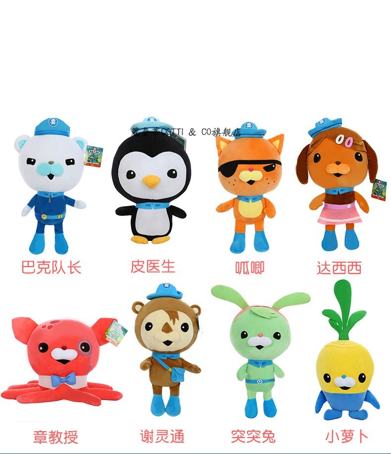小纵队公仔毛绒玩具 巴克队长玩偶布娃娃 儿童圣诞节礼物昂沐 达西西