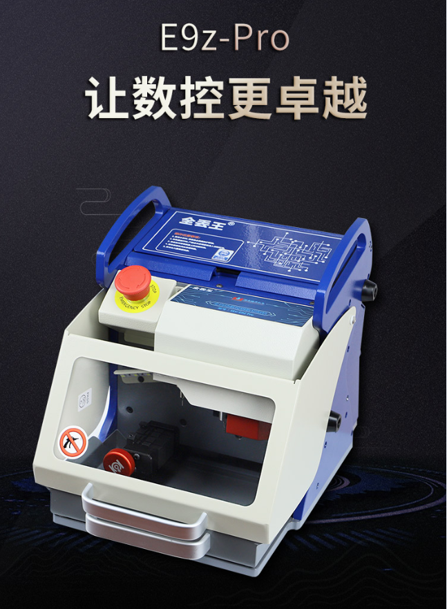 官方速发酷开e9zpro数控机全自动数控钥匙机平铣立铣一体宝骏汽车钥匙