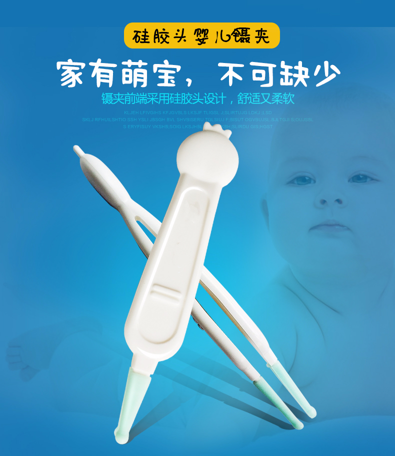 婴儿鼻屎夹硅胶软头宝宝挖鼻屎掏神器新生儿鼻孔清洁安全镊子工具