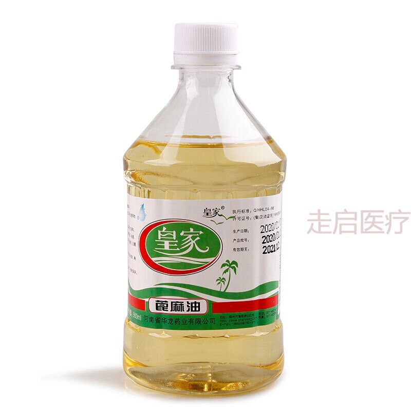 蓖麻油润肠纯蓖麻籽油500ml蓖麻油食用催产蓖麻子油医用润肠20m蓖麻油
