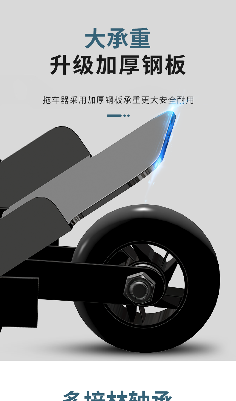 fghgf电动车助推器电瓶摩托车拖车器移车神器应急万向轮助力推车爆瘪