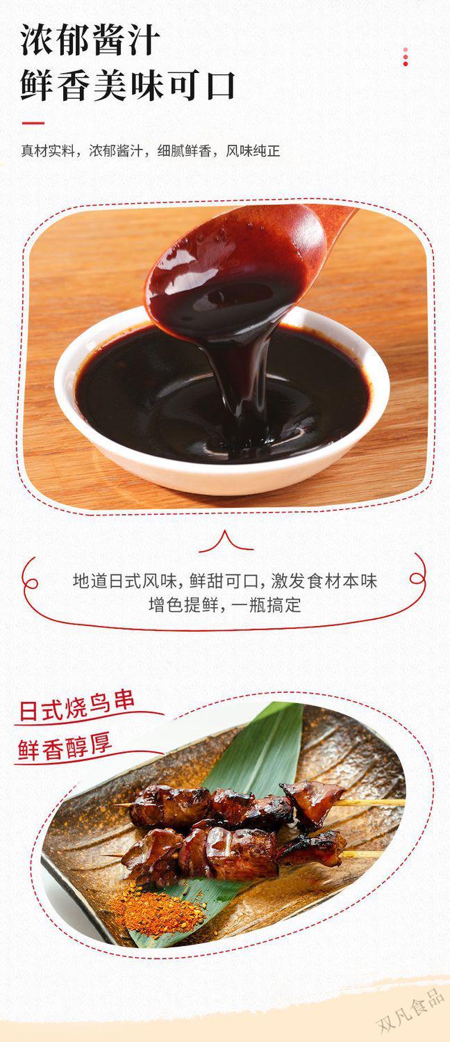 日式烧鸟汁 500g 日式照烧汁 烧烤肉鸡腿饭大阪鸡排鳗烧酱汁调料 烧鸟