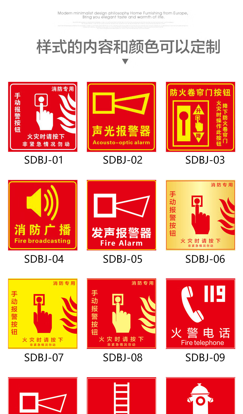 手动报警按钮标识牌火灾消防标识标牌指示提示牌声光报警器广播器防火