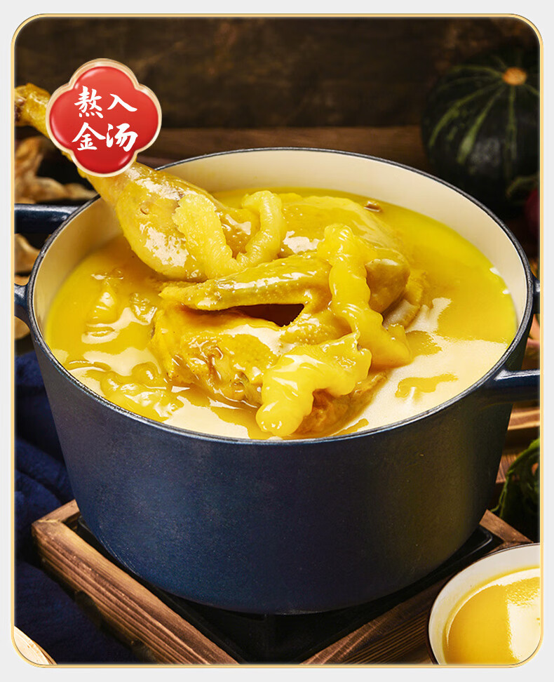 金汤鲍鱼花胶鸡港式鱼胶 1500g 滋补年货礼盒鸡汤加热即食花椒鸡汤底