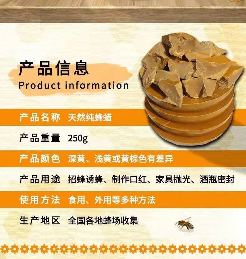 土蜂蜡纯正天然黄蜂蜡诱蜂用引蜂诱蜜蜡可食用蜜蜡蜂蜡木用抛光 600