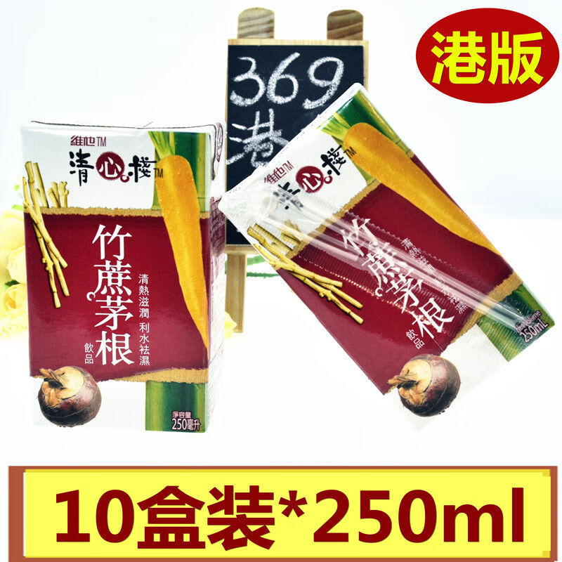 香港进口维他 竹蔗茅根港版vita饮料饮品250ml*10盒装 250ml*10瓶