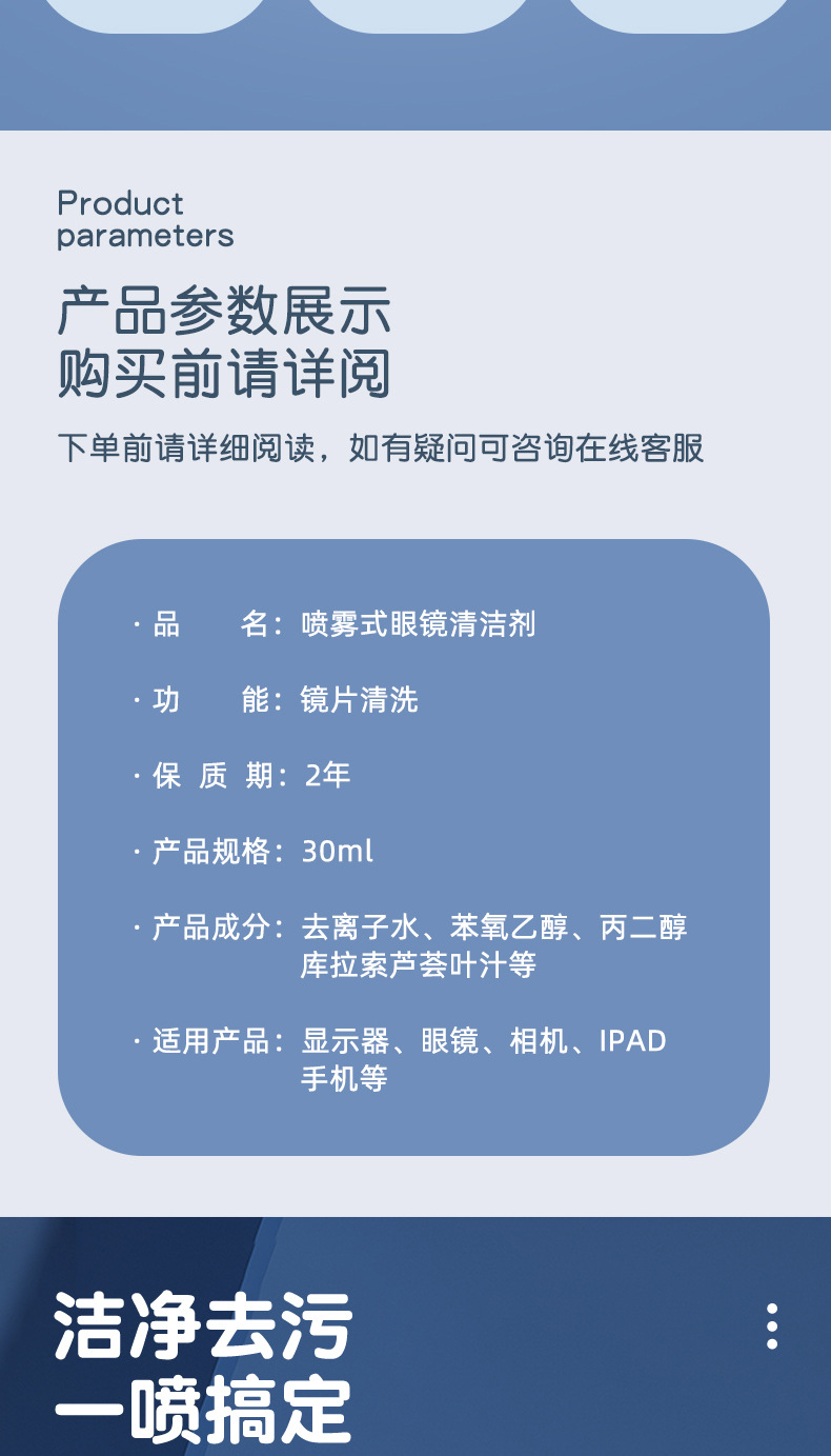 眼镜清洗剂30ml便携小瓶镜片清洁剂眼镜喷雾便携屏幕清洁水眼镜10瓶装