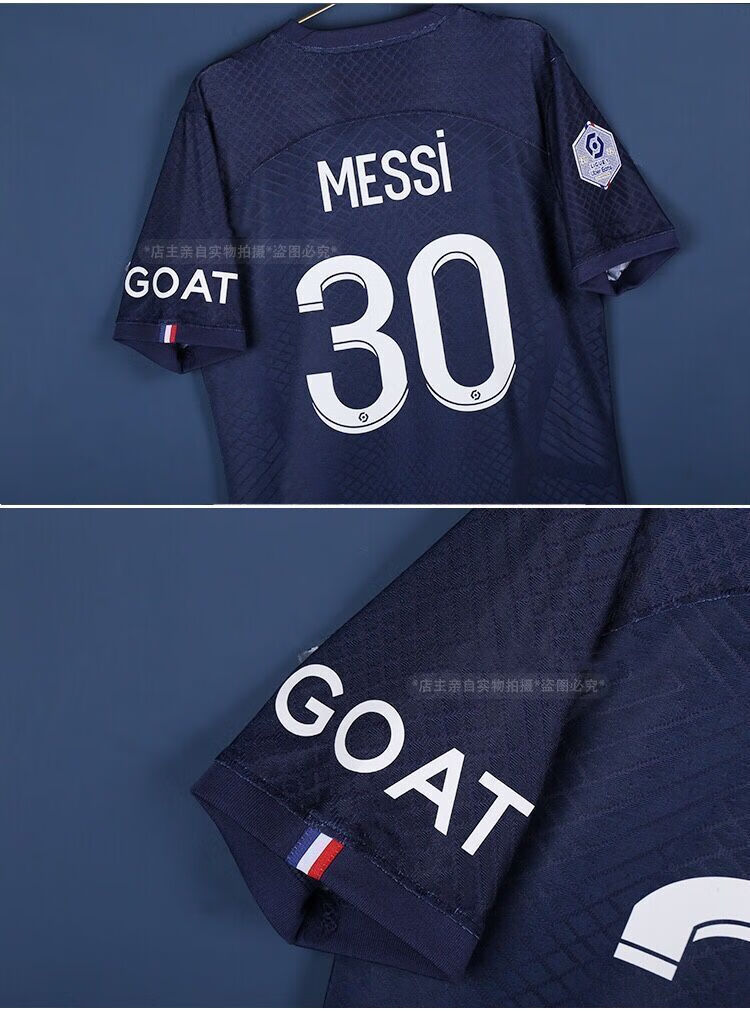 2022卡塔尔世界杯新款大巴黎圣日耳曼球衣主场22-23梅西姆巴佩内马尔