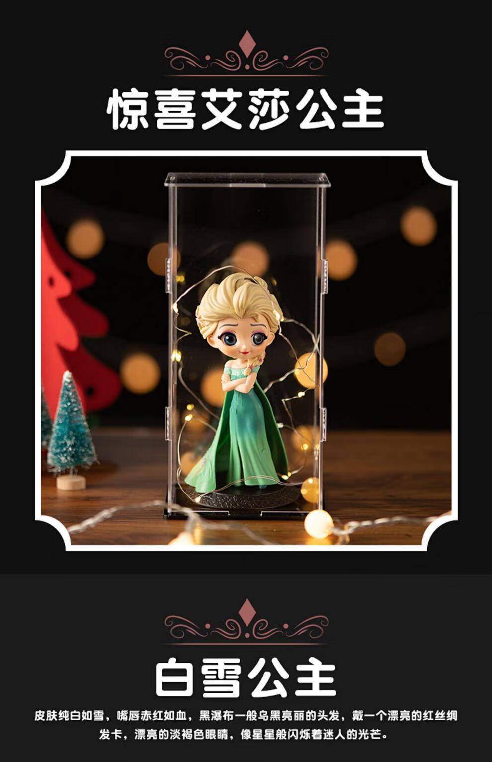 迪士尼白雪公主摆件冰雪奇缘爱莎玩偶盲盒女孩玩具美人鱼玩偶儿童套装