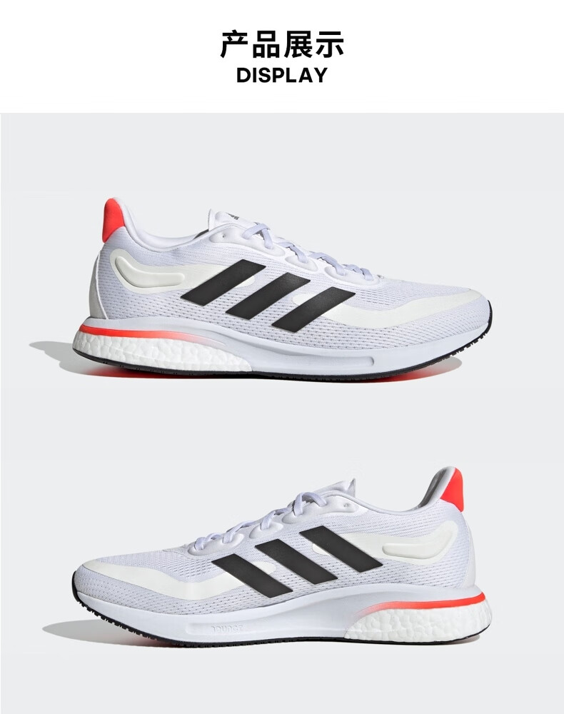 【先鉴别后发货】adidas阿迪达斯官方supernova m男子跑步鞋fy2 白
