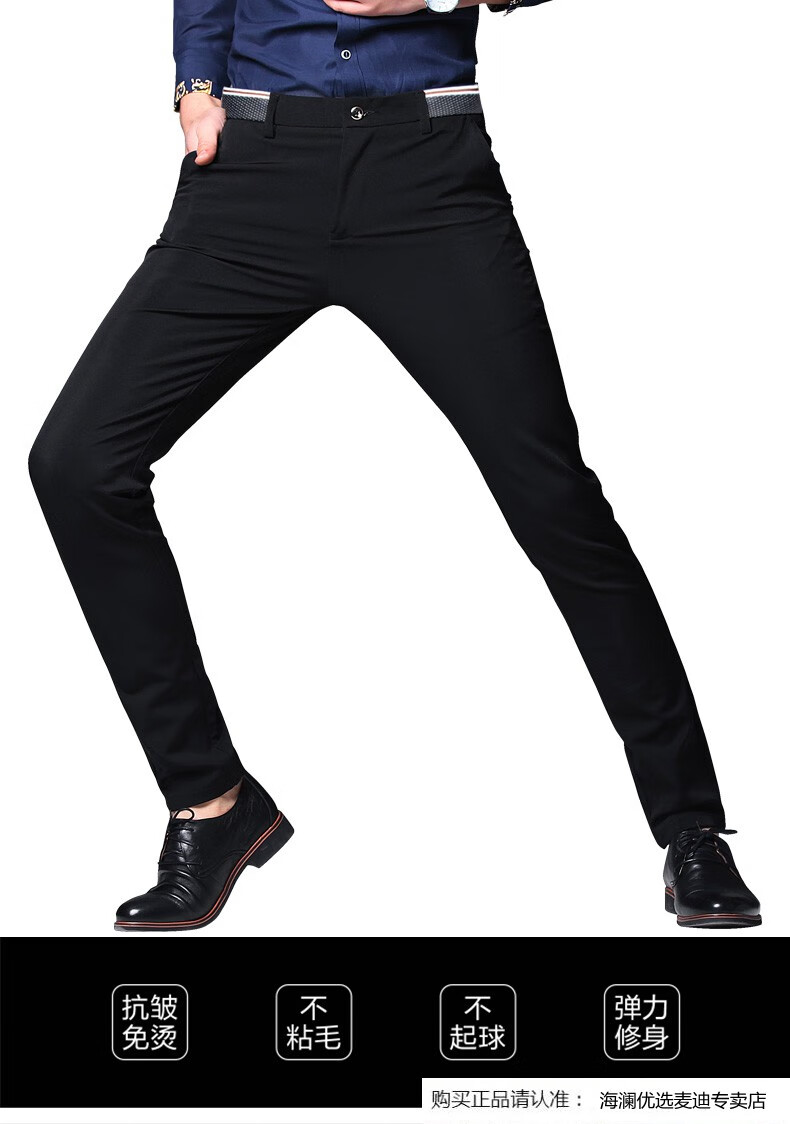 海澜优选男士休闲男裤聚酯纤维面料光滑氨纶修身裤子锦纶有弹性的弹力
