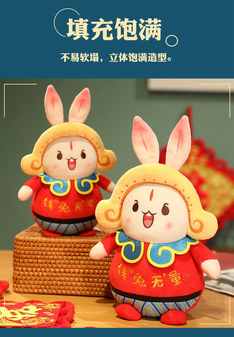 兔儿爷公仔2023兔年吉祥物毛绒玩具兔子玩偶生肖发财兔娃娃年货节日
