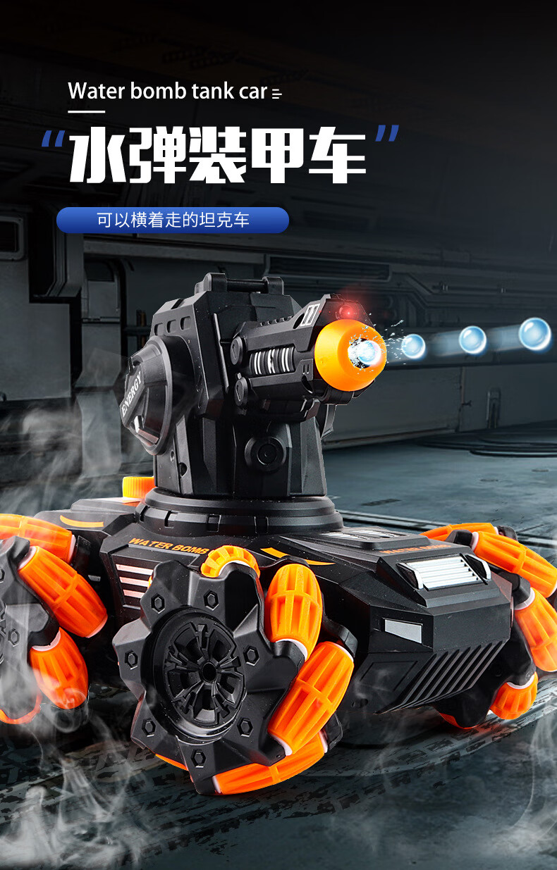 跨境遥控坦克车可发射水弹喷雾坦克儿童玩具手表感应遥控车 大号27cm