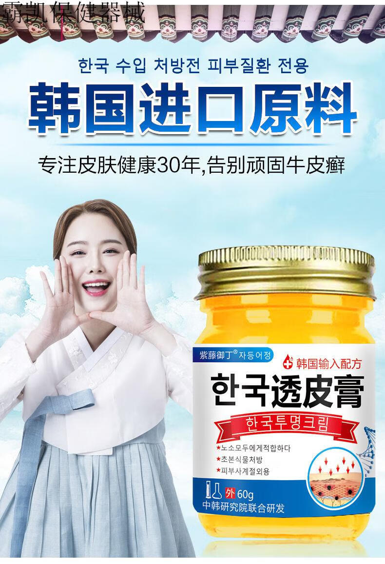 牛皮癣 斩草除根牛皮癣专用皮炎头皮癣体股癣手足藓皮肤瘙痒进口药 买