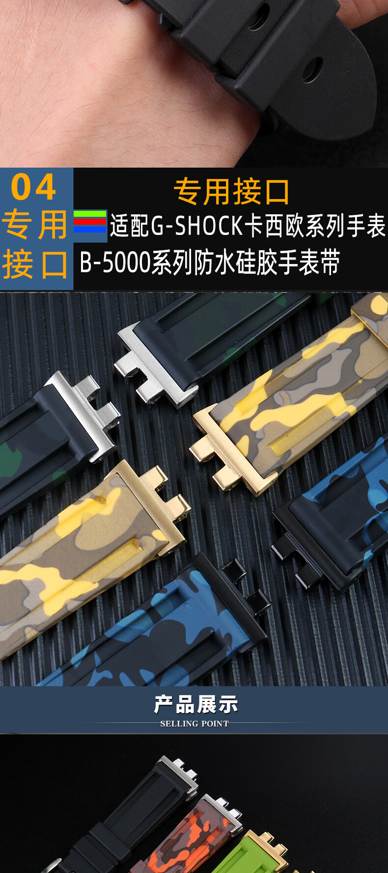 卡西欧小银块表带适配g-sho卡西欧35周年小金砖银块gmw-b5000系列改装