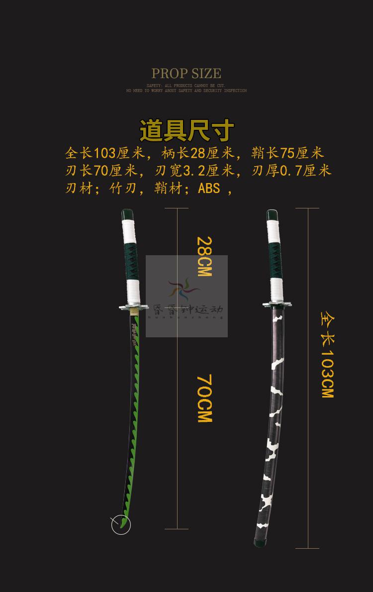 鬼灭之刃刀居合道木刀我妻善逸富冈义勇灶门炭治郎cos道具未开刃火之