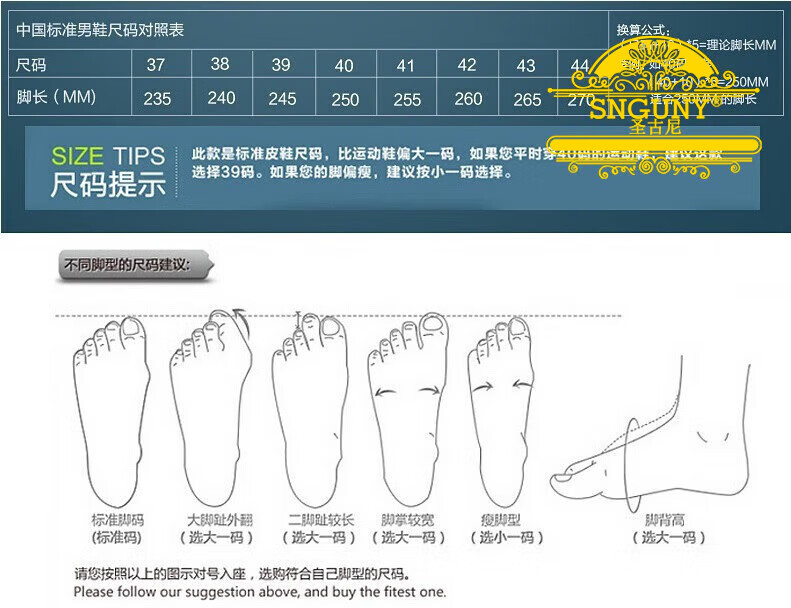 尺码表