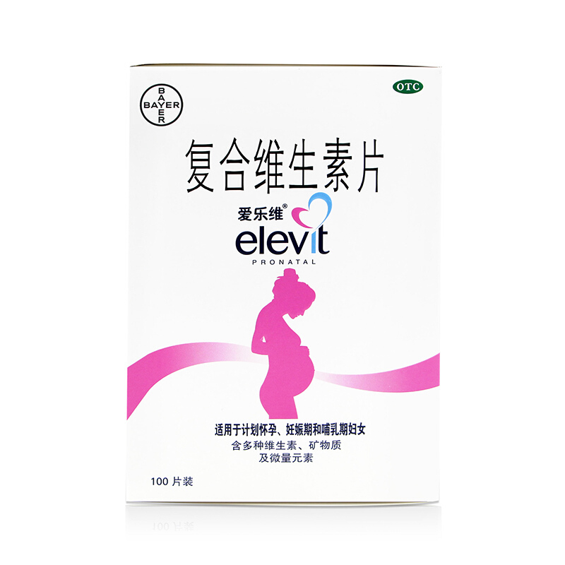 elevit爱乐维 复合维生素片100片 拜耳补充叶酸备孕怀孕孕期营养孕妇