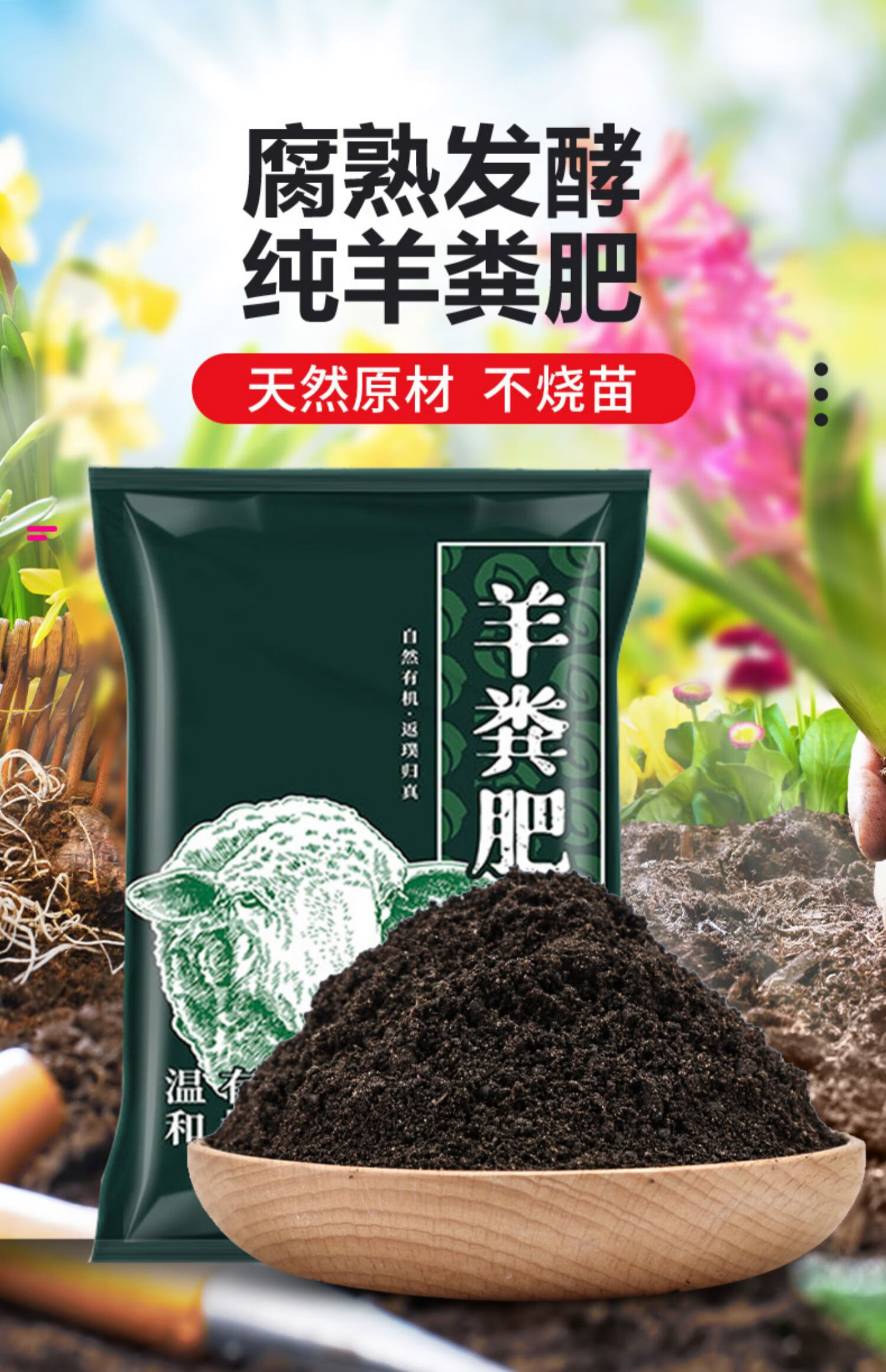 羊粪发酵有机肥内蒙古腐熟鸡粪肥植物通用农家肥绿植花卉专用肥料 30