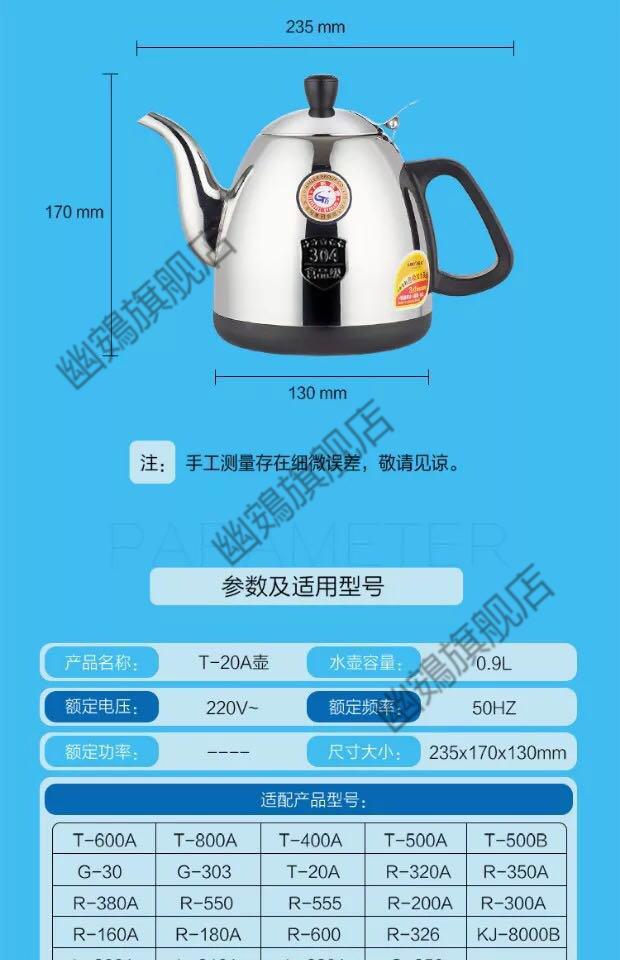kamjove金灶单壶配件t300a电热水壶g9k9h9玻璃智能壶 金灶黑色板k9