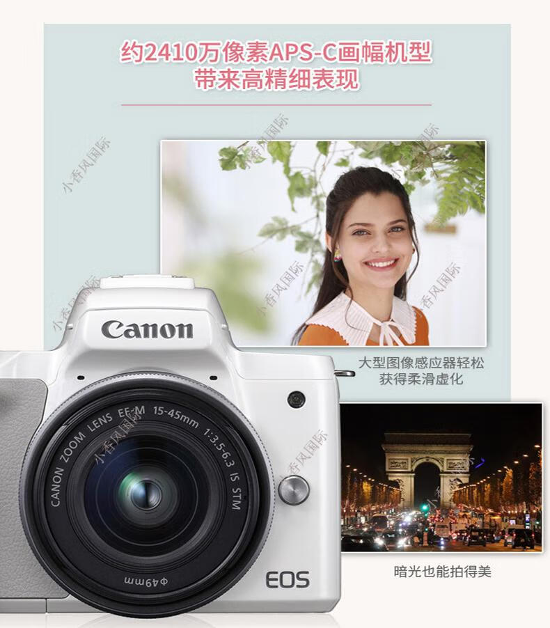 佳能(canon)佳能m50m6mark2二代女学生入门级微单vlog高清数码旅游