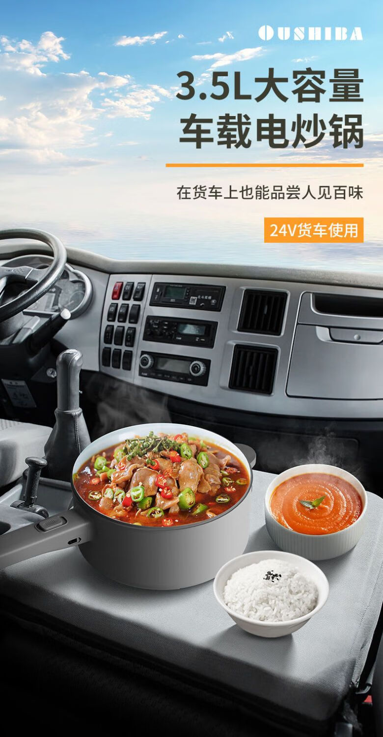车载电炒锅 24v货车多功能12v小车不粘锅电煮锅电热锅炒菜蒸煮煲炖煎