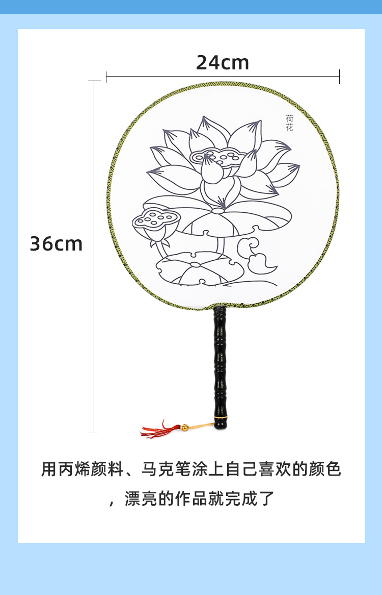t团扇空白扇面空白绘画扇子空宫廷扇儿童diy手绘扇圆扇彩绘涂色上色