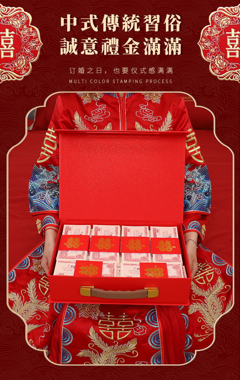 聘礼彩礼盒结婚礼金盒子定亲聘礼盒提亲彩礼箱子聘金盒订婚三金装彩礼