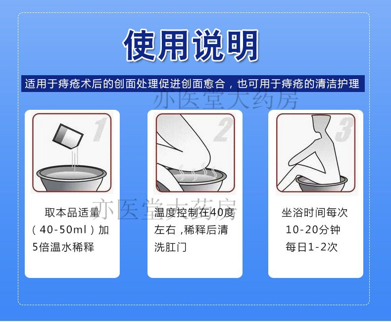 治舒宁壳聚糖痔疮洗液200ml痔疮手术后清洗内外痔混合痔坐浴i3盒