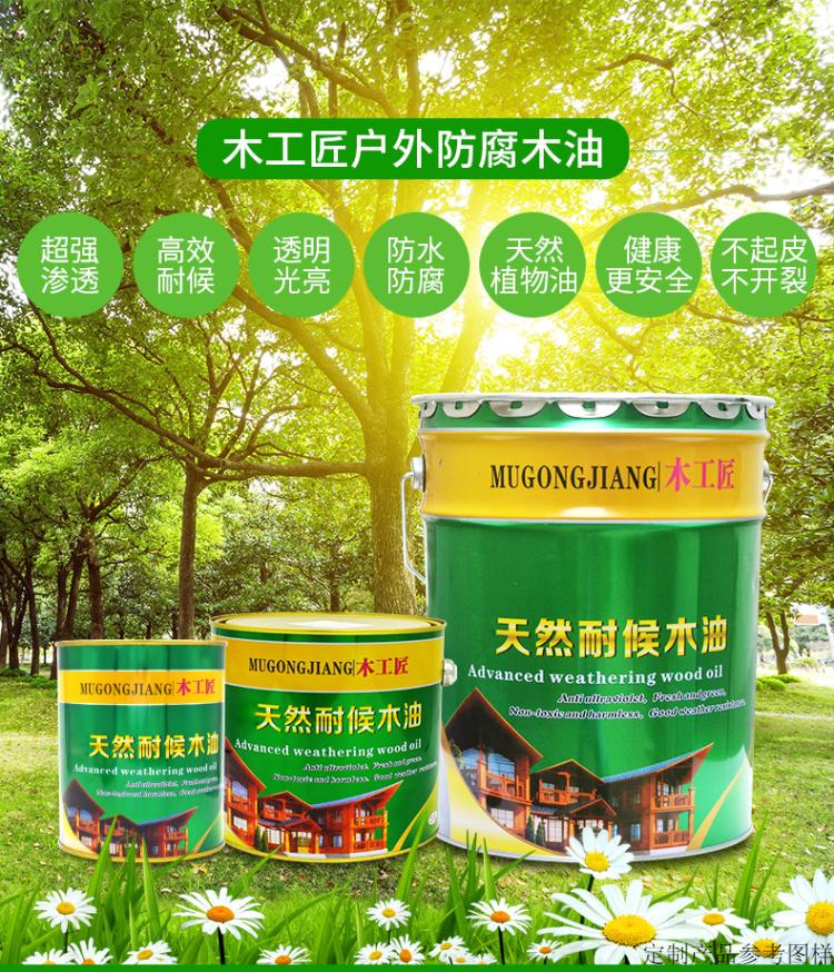 适用室外木油漆板栗色快干清漆松木商用光油红色木质油性木漆 田园栗