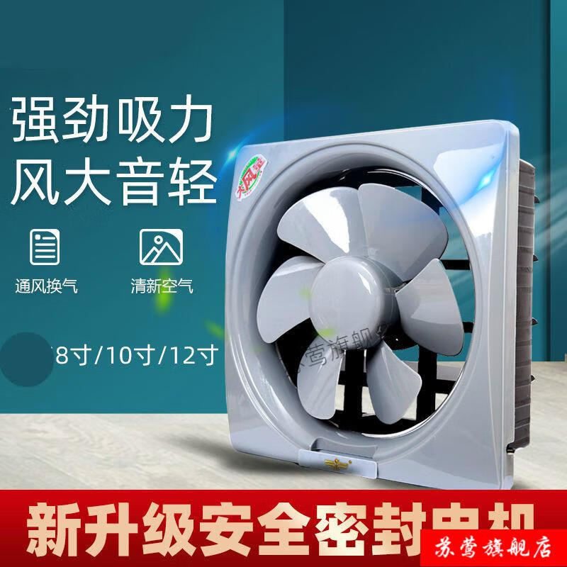 換氣扇窗式排風扇家用油煙抽風機廚房衛生間排氣扇10寸單向 百搭灰 12