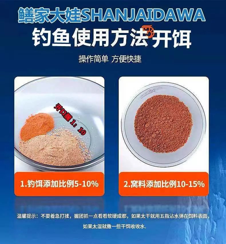 【京品优选】开口腥鳝大娃开口剂鳝鱼王诱食剂狂钓鱼钓黄鳝鱼龙虾笼引