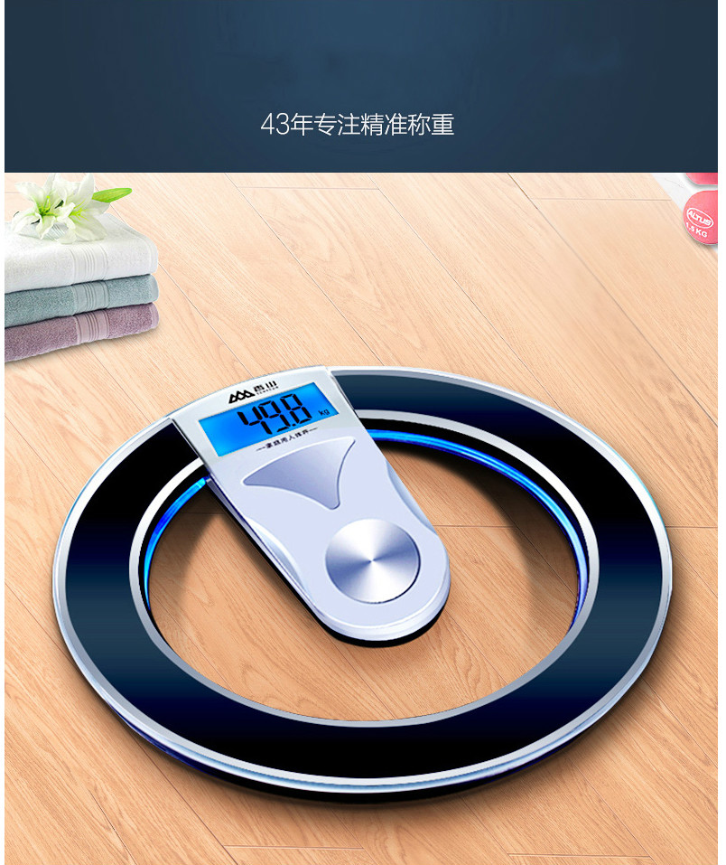 香山电子秤称重人体秤精准健康秤家用计体重秤智能减肥eb9422h(带光环