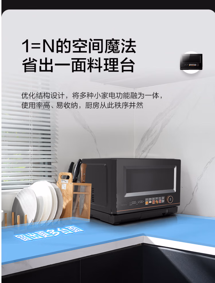 格兰仕微蒸烤一体机D90Q20ESXLV-RTA(B0)