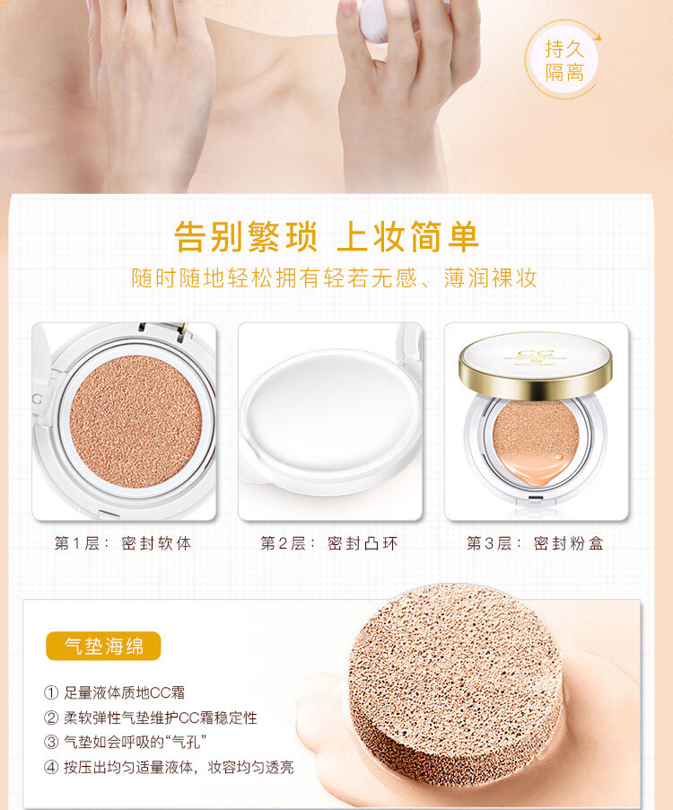 碧素堂 蜗牛原液精华气垫 bb霜保湿防水遮瑕白皙提亮肤色 隔离粉底自然轻薄裸妆男女学生 自然色 1盒