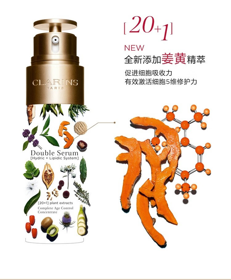 娇韵诗（CLARINS） 双萃精华双萃焕活修护精华露「黄金双瓶」（礼物） 双萃精华 50ml