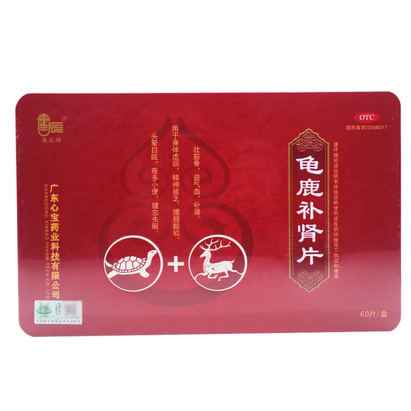 星辰 龟鹿补肾片 60片 壮筋骨 益气血 补肾药 头晕目眩 腰腿酸软 健忘