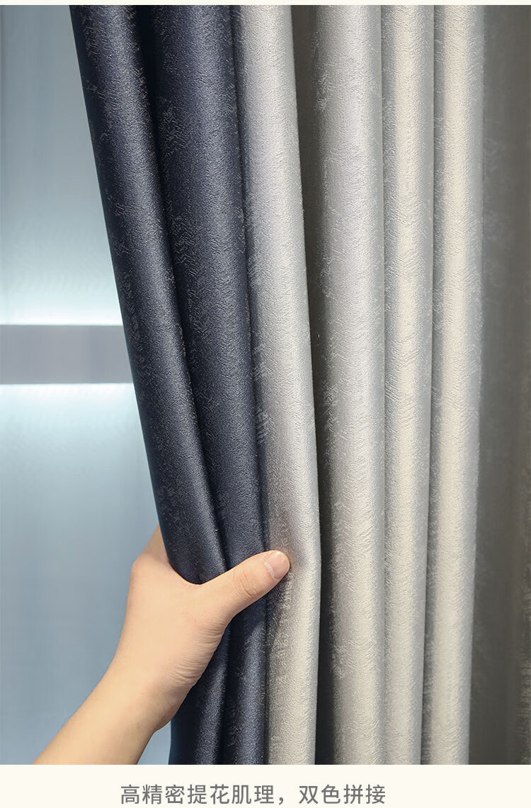 同款艾瑞克蓝灰色拼接现代轻奢新中式遮光卧室客厅书房阳台落地窗帘