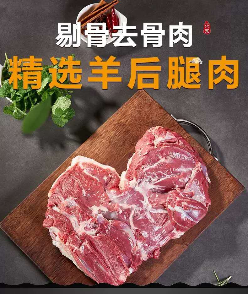 新鲜冷冻去骨羔羊肉微调理羊腿肉羊肉包生羊肉烧烤火锅食材罗菲迪新4