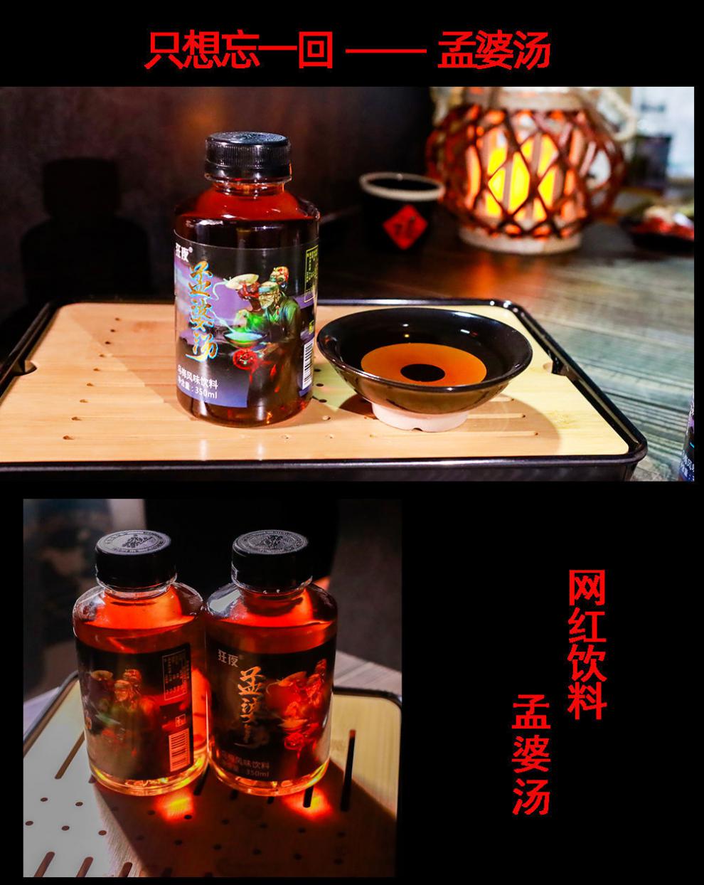 狂夜孟婆汤网红饮料整箱乌梅风味15瓶孟婆汤乌梅风味15瓶