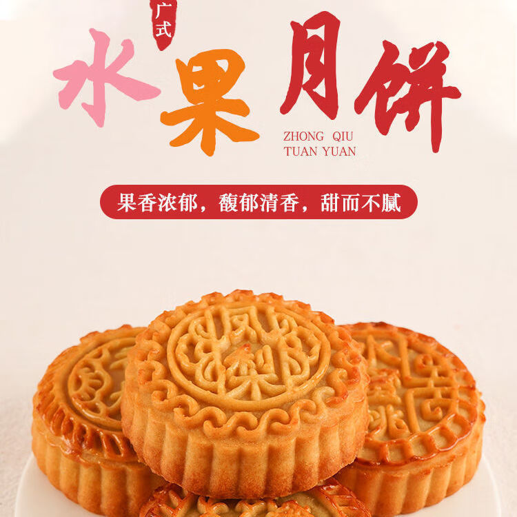河南周口特产清真马四月饼老式青红丝冰糖五仁月饼马四果子果品 双麻