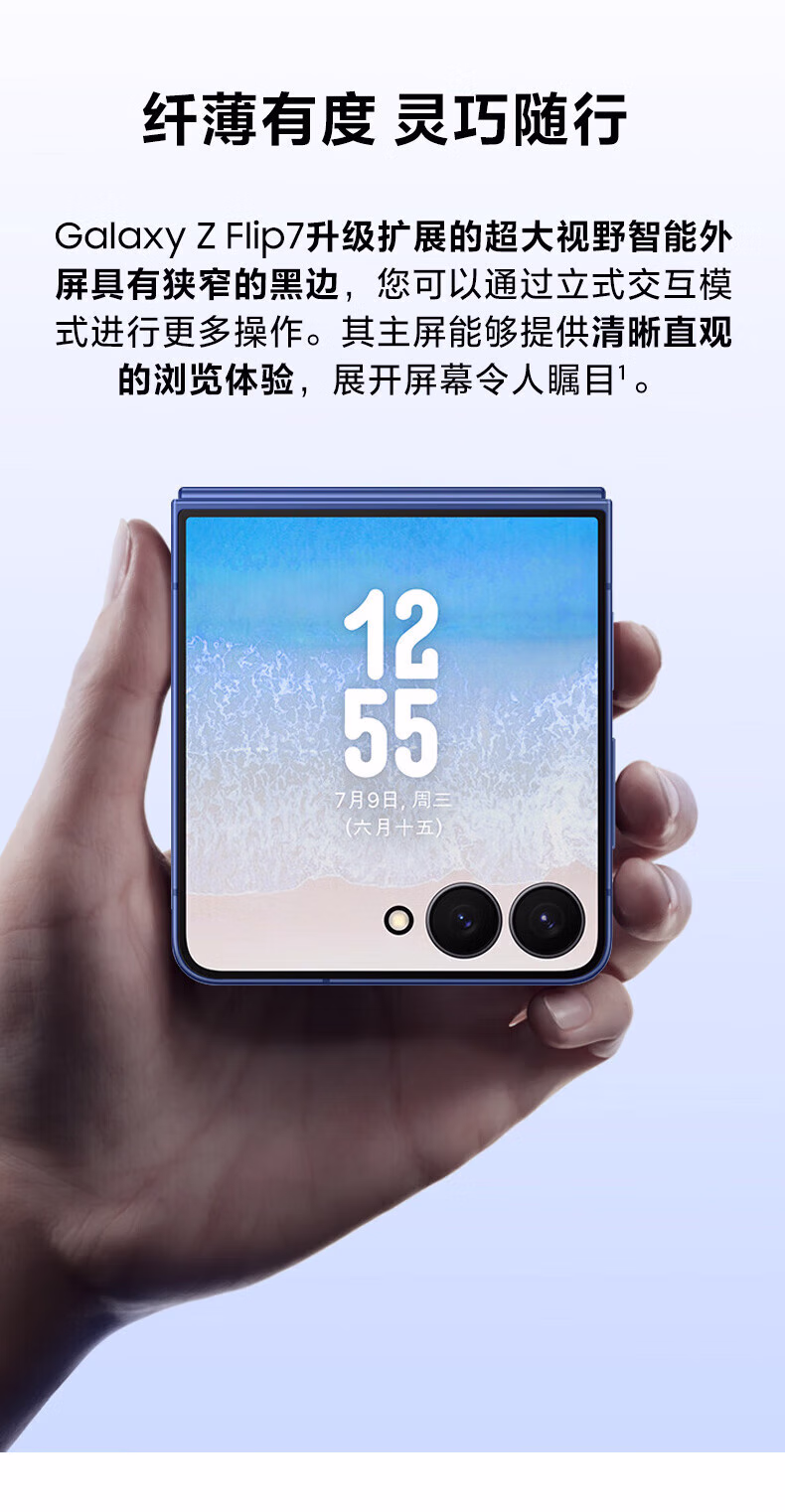 三星（SAMSUNG）三星Galaxy Z Flip7 折叠屏手机 4.1英寸大智能外屏 AI手机 徐明浩同款插图7