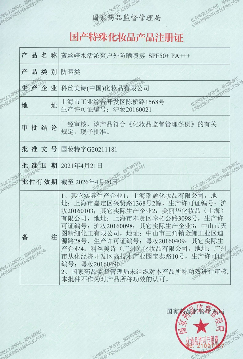 Mistine泰国蜜丝婷Mistine小黄瓶防晒喷雾隔离女二合一面部全身清爽 小黄瓶120ml