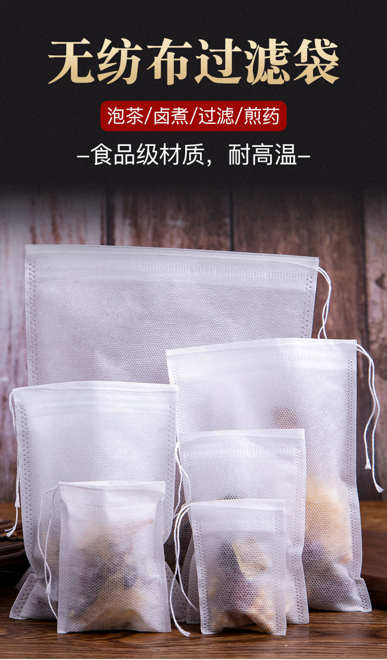 一次性茶包袋火锅底料包调料茶叶包卤料中药煎药纱布袋过滤泡茶袋 8*