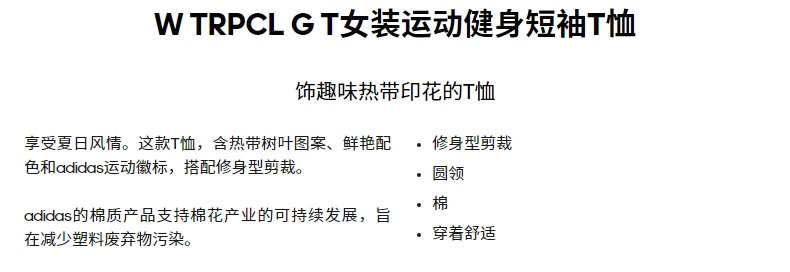 adidas短袖_adidas 阿迪达斯 女款健身短袖T恤 GL6845