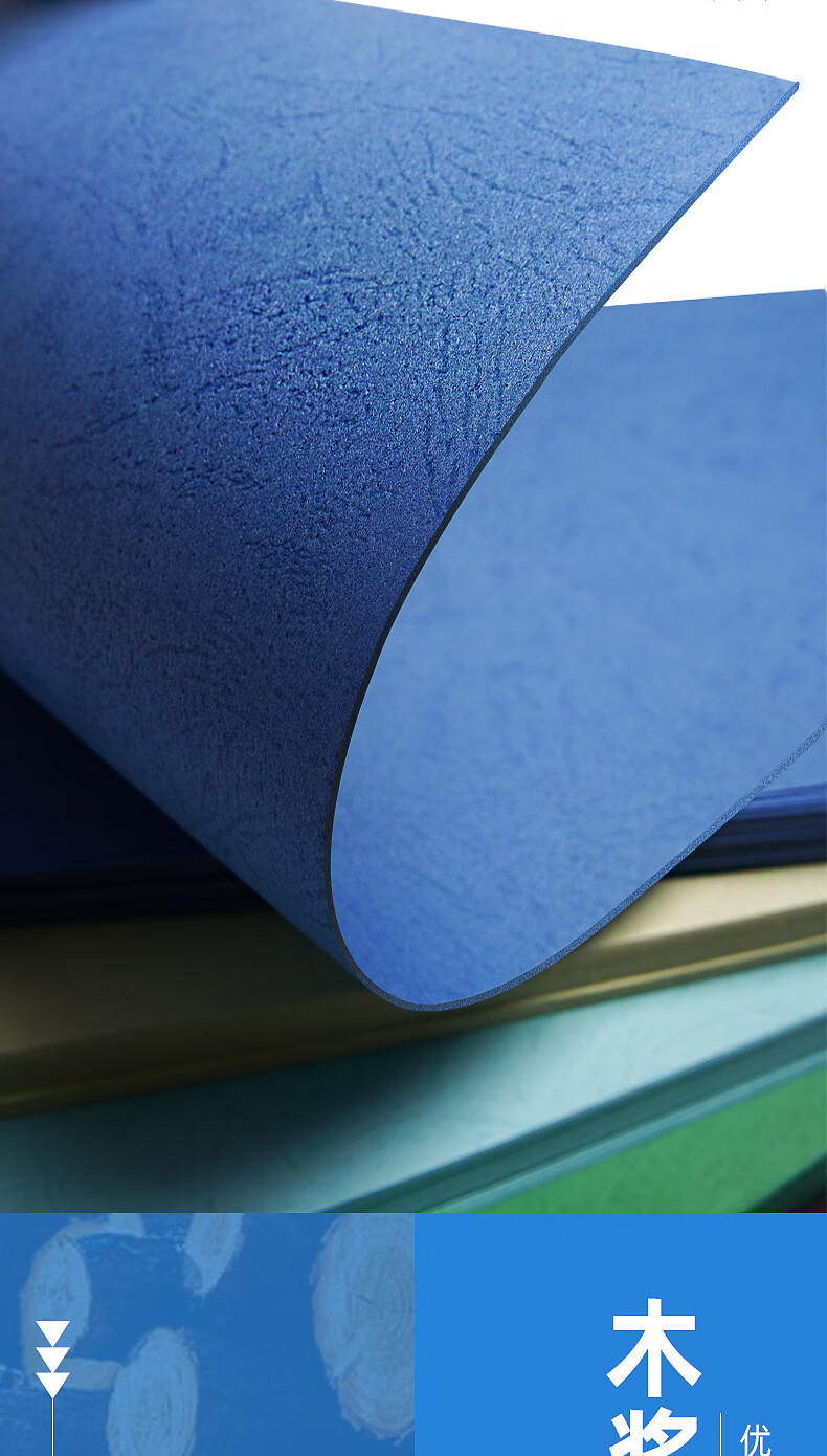 尚琛皮纹纸a4封面纸彩色230g封面装订合同文件标书160g克a3  花纹云彩