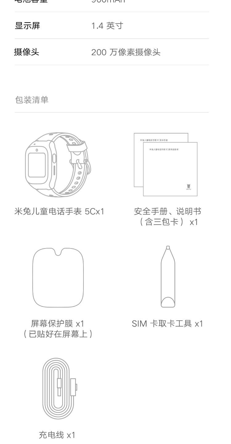 小米(mi)小米米兔儿童电话手表5c高清视频通话4g通4c防水定位5x长待机