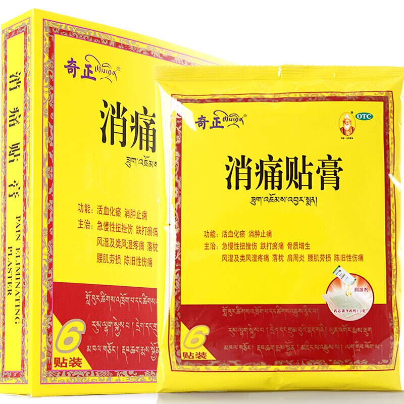 奇正藏药消痛贴膏一盒6贴装
