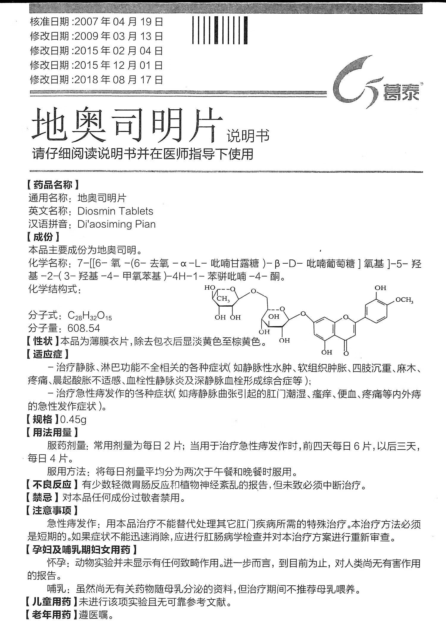 茶笨海明片说明书图片